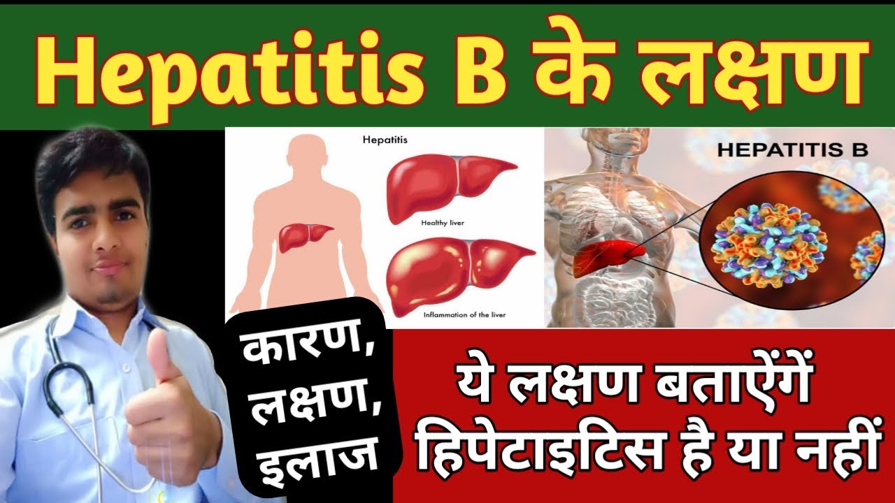Hepatitis B, Causes, Symptoms, Treatment